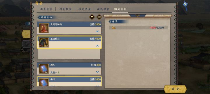 优化真差截图