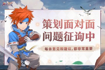 策划面对面问题征集丨你的建议，非常重要！