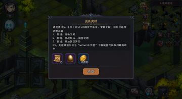 城堡传说v2.09版本-宠物天赋系统来袭！