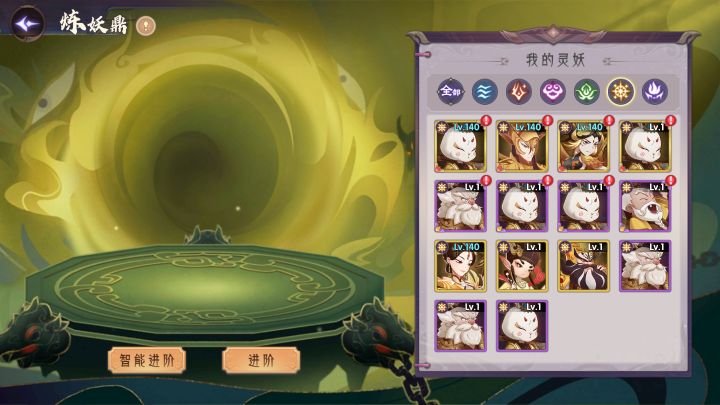 升阶安排问题截图