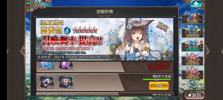 你游有没有保底？？截图