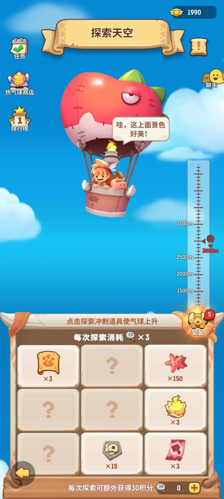 这游戏是不是记id截图