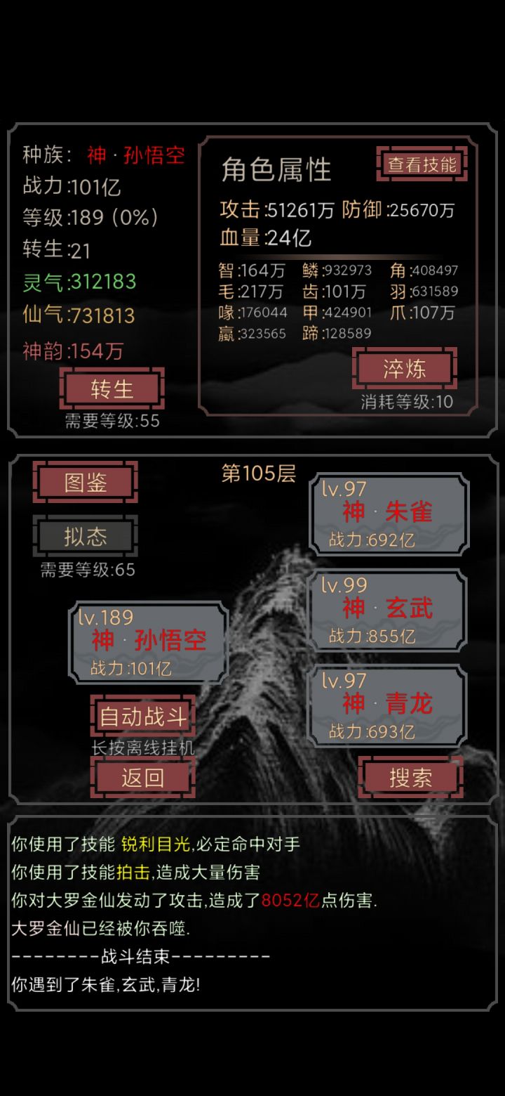 满配了，没得玩了截图