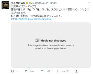 任天堂开始查处NS模拟器相关软件