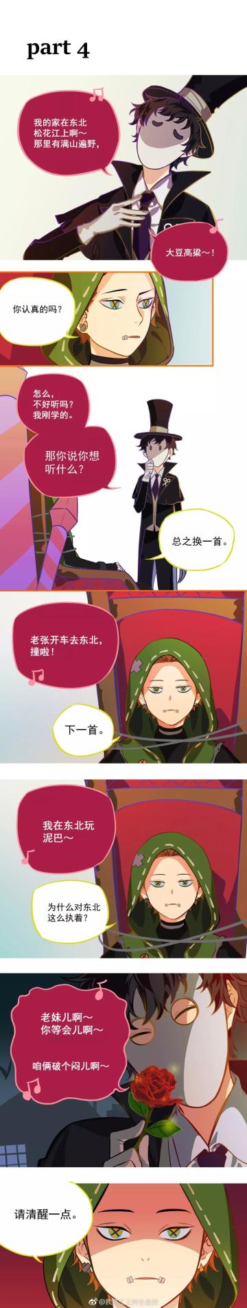 【同人社】 佣宝宝怎么可能是秃头！第④篇