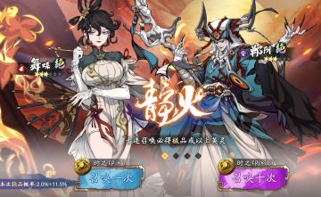 更新公告 | 限定召唤-静火开启，参与猫的祈念赢宁采臣限定皮肤！