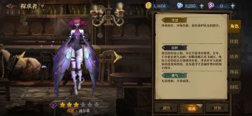 探求者回忆（5）残翼·波尔蒂