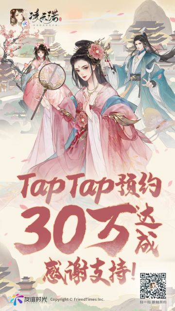 【已开奖】#30W预约达成#收拾心情从心出发，推荐公测奖品赢福利~