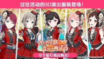 全新「3D演出服装」上架！