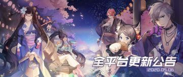 更新公告 | 海滨温泉度假村全新开张，黄金伞的祝福再次降临交界都市