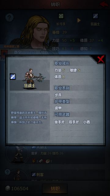 各个职业的属性要求（更新中：重骑，长弓）