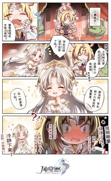 【风色漫画特辑】「女人，你这是在玩火( ͡° ͜ʖ ͡°)」