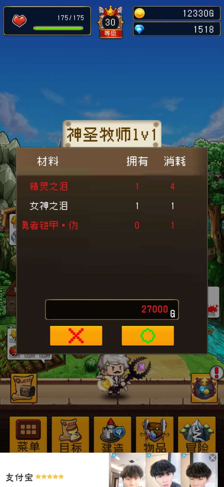 30级的物品在哪得，衣服和武器截图