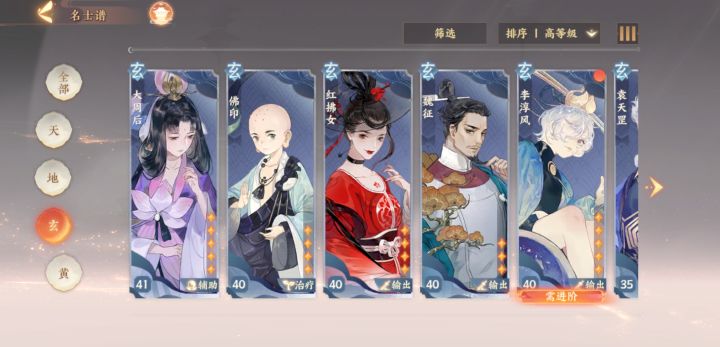求大佬推荐阵容截图