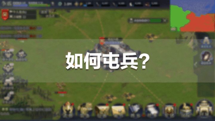 《九州三国志》动图攻略——屯兵截图