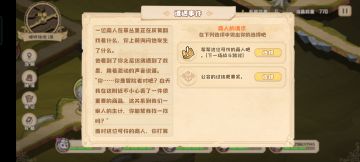 嚎呼林地（困难）遗迹事件总结