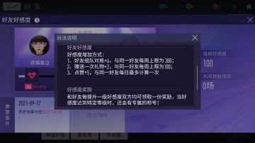 【好感度系统】嗨，要不要和西理试试“好感度”飙升？