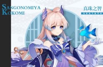 心海的定位和圣遗物选择 心海心得详解