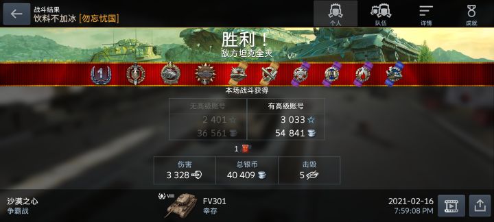 fv301水是真的深啊截图