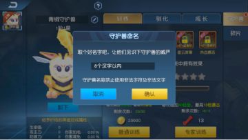 奥特曼王者传奇之守护兽