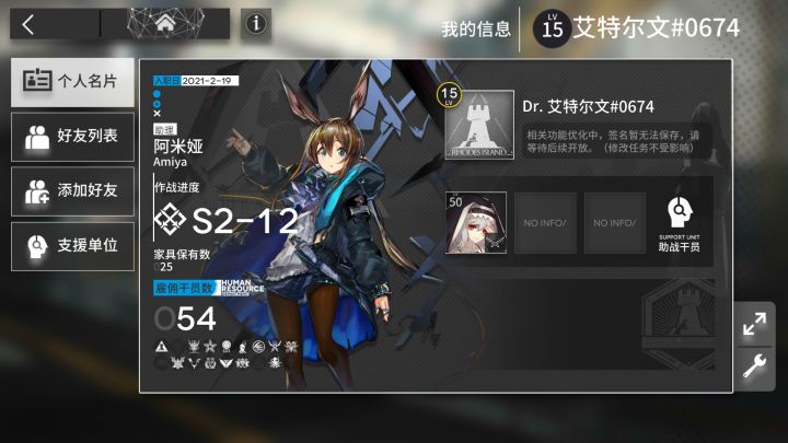 嫖好友截图