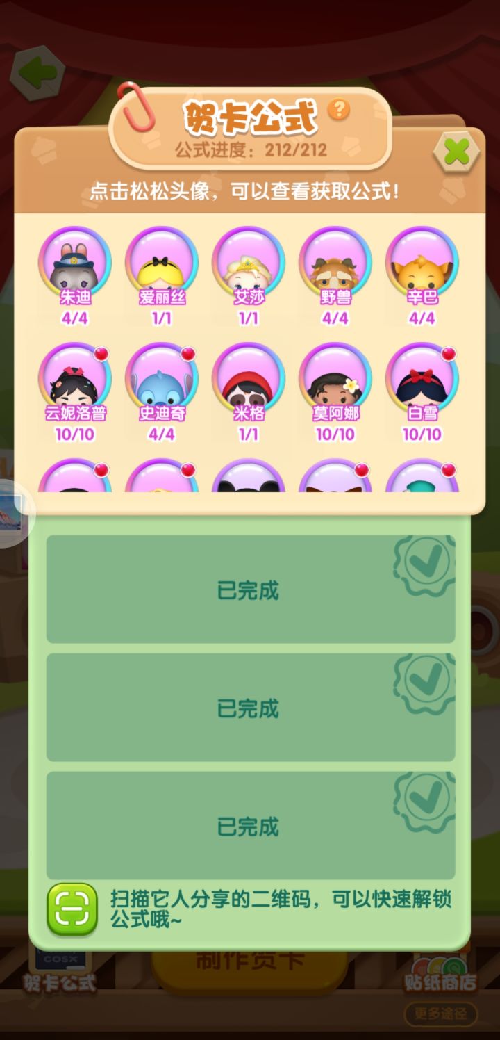 周年打卡4截图
