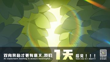 小森灵丨公测倒计时——1天
