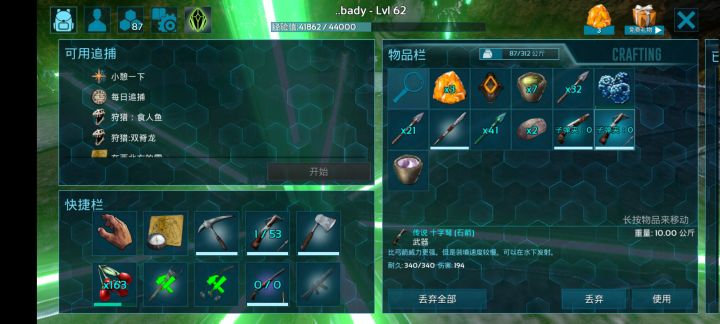 刷了俩个传说装备截图