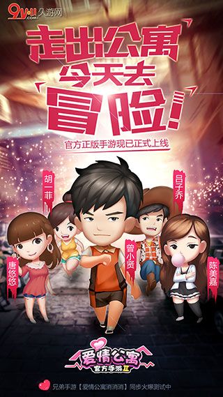 【公告】《爱情公寓》官方同名手游-预约游戏赢京东卡活动获奖名单出炉