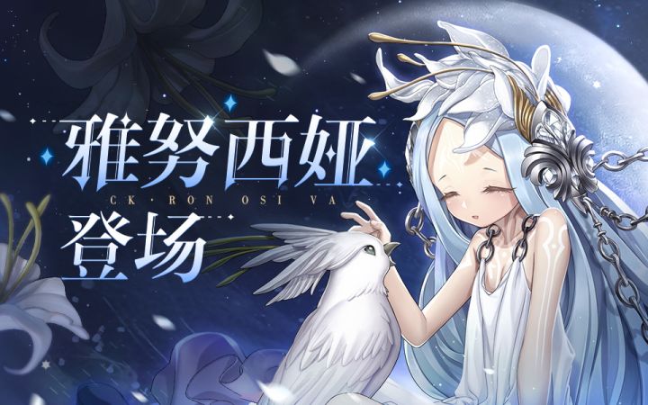 【爆裂魔女】白夜协奏曲—雅努西娅登场!截图
