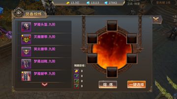 《暗黑战域》装备熔炼系统介绍