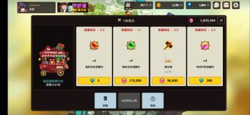 家园商店购买推荐