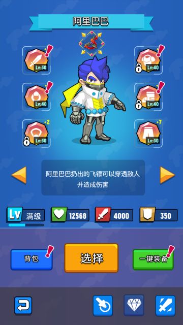 《女皇之刃》装备系统（一）认识水晶