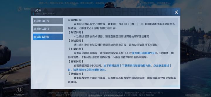 玩不了呀玩不了截图