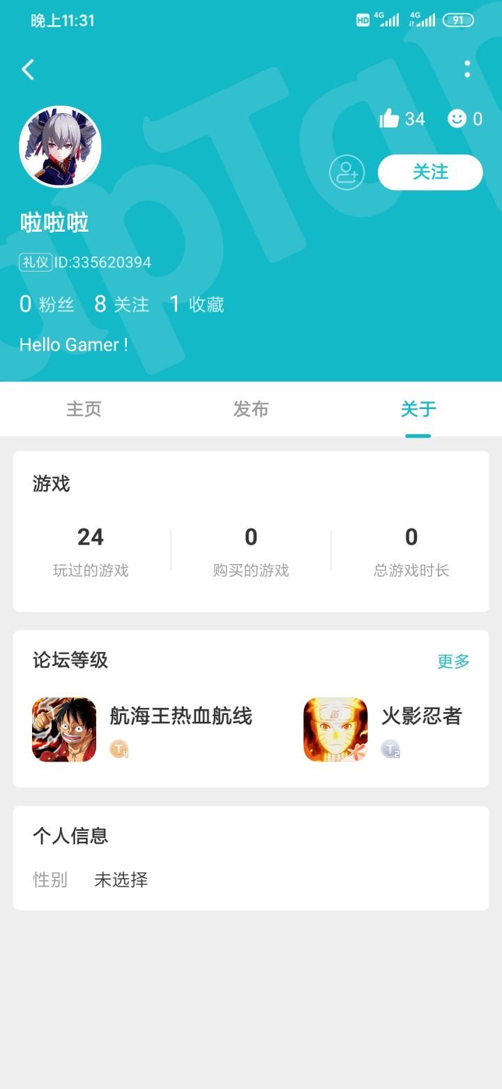 这个人在你们这属于什么截图