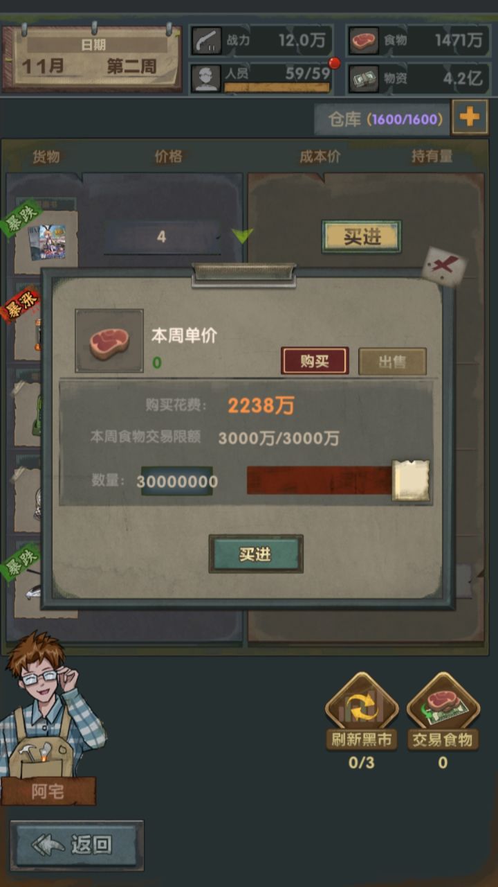 啊这。。这粮食价格是白送吗。。。截图