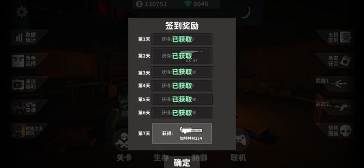 六天毕业截图