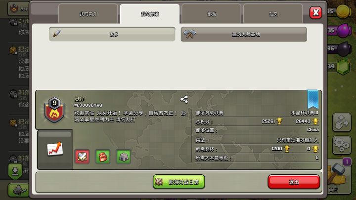 灵烨 欢迎您的加入截图