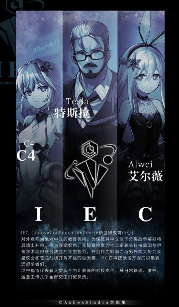 【图像代码-SC29】星之彼端☆IEC