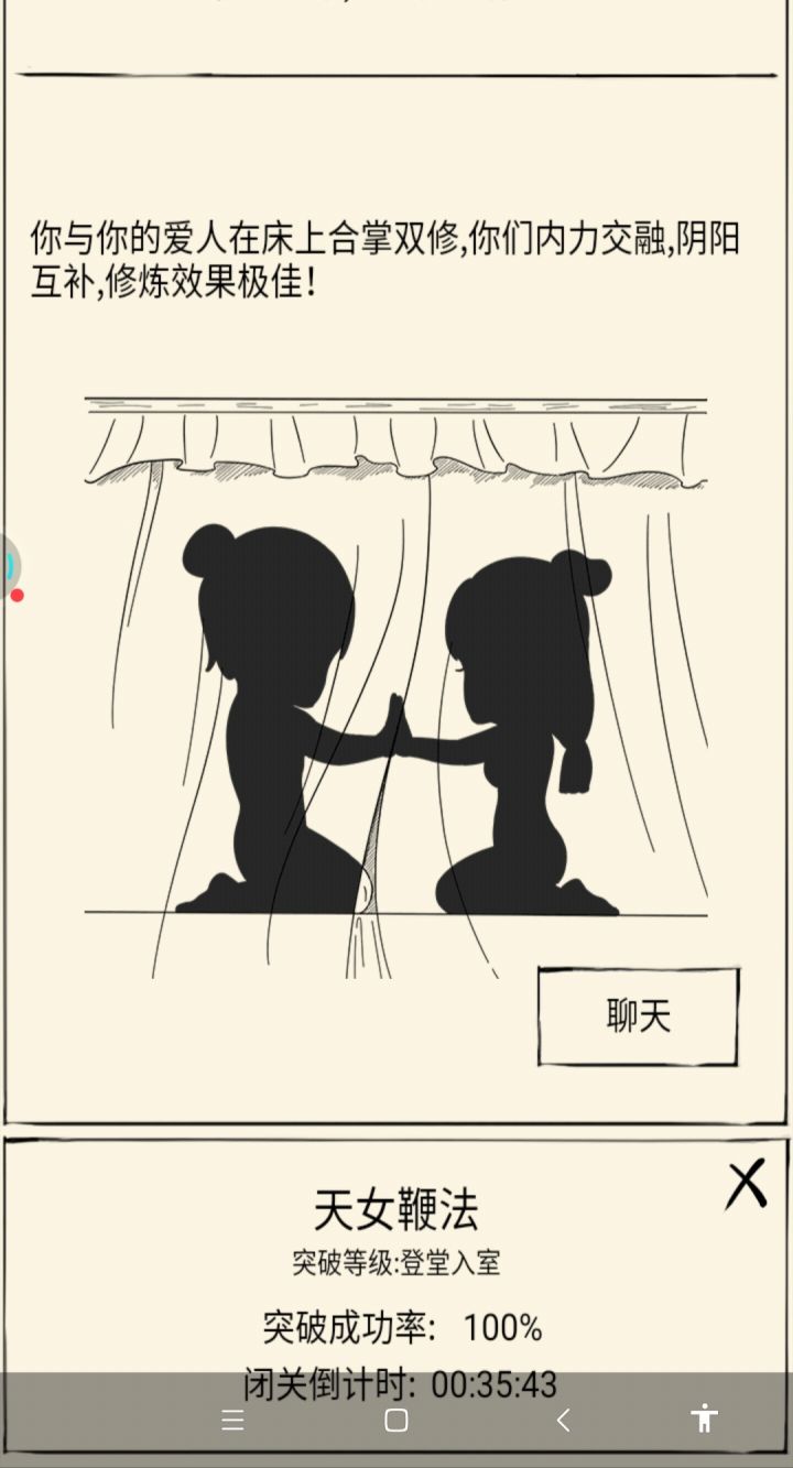 绝学加一截图