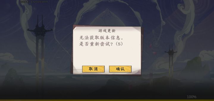 登录问题截图