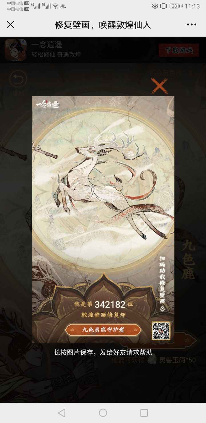 谢谢大佬！截图