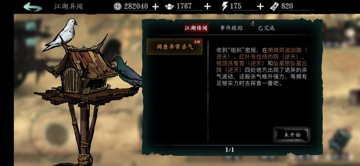 我卡在这了呀，有杀气也打了呀，推不走截图