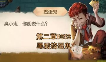 故事 | 狼人对决卡牌剧情模式第二章：赌徒注定一无所有！