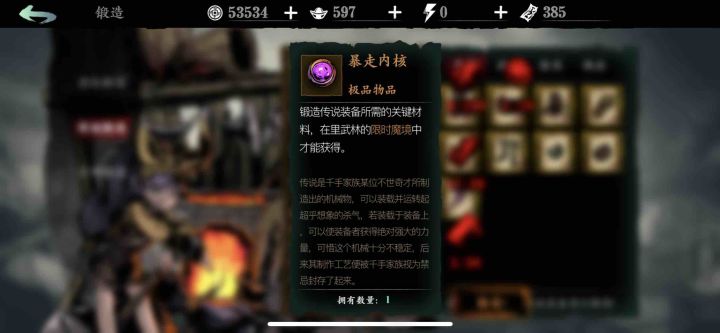 暴走内核只能在活动的医生本掉么？截图