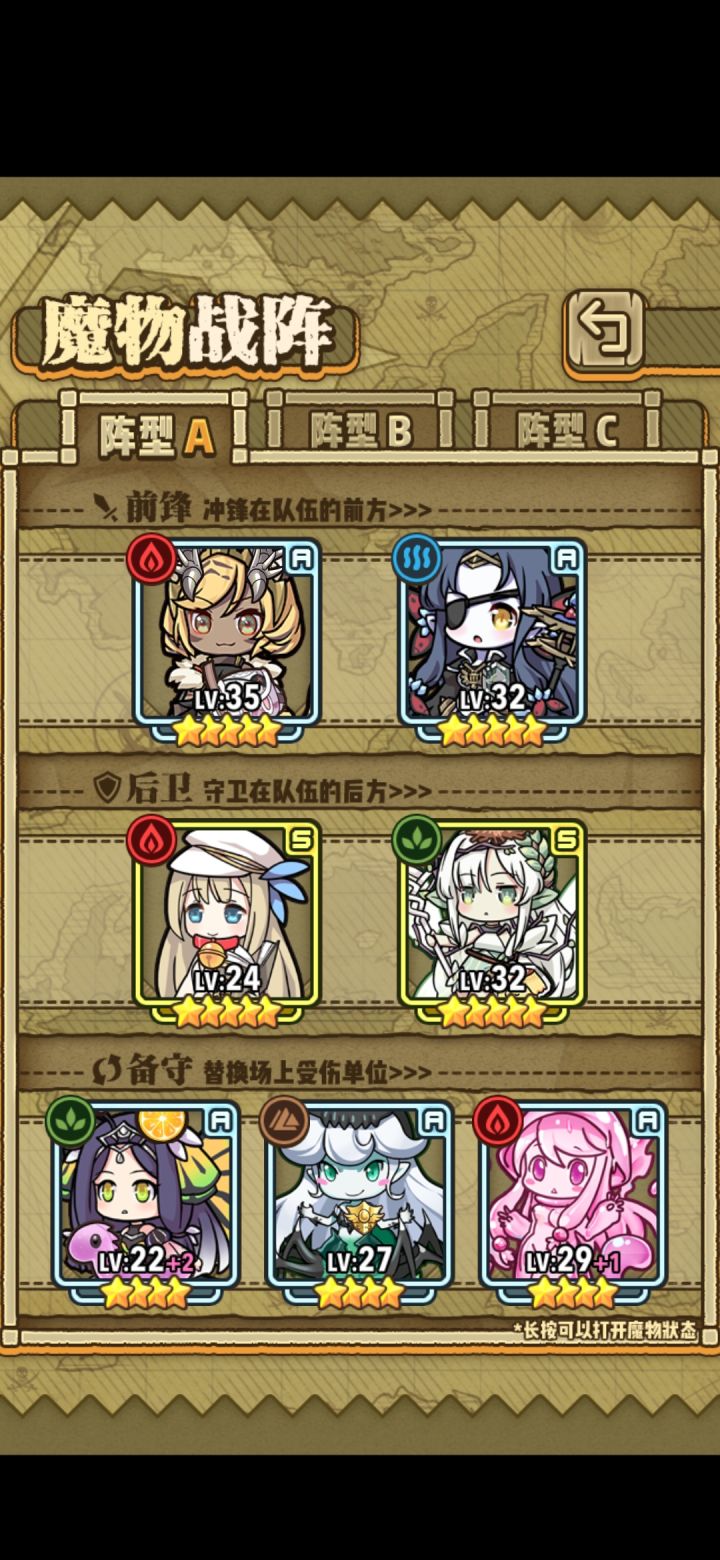 萌新问一下这样的阵容可以吗截图
