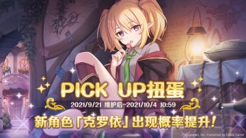 「讨伐魔物实在是让人发困发累。不过算了，反正什么都无所谓……」