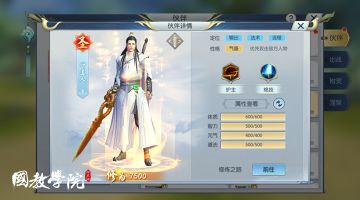 我要让计道人帮我逆天改命