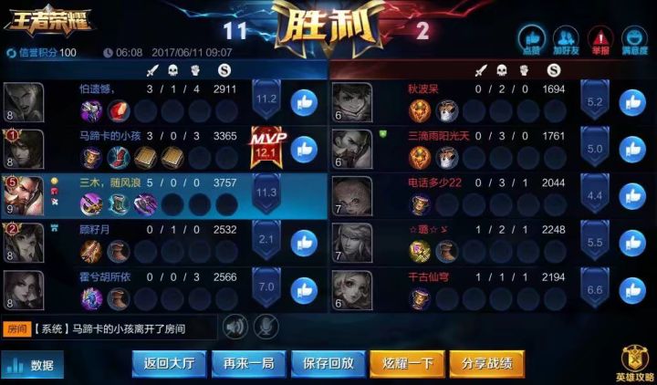 从空间里翻出来了几张照片,有点小怀念以前的王者截图