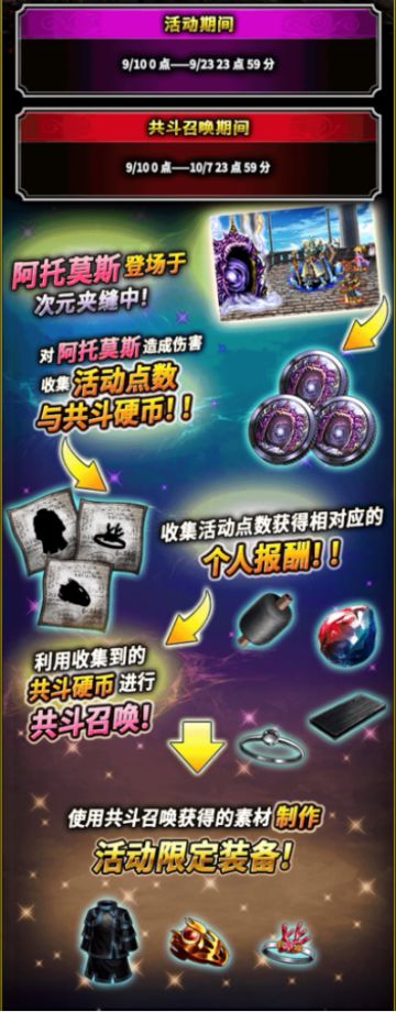 《FFBE》国服——FFV晓之四战士：加拉夫登场！